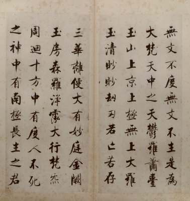 图片[18]-Zhang Jizhi’s regular script Duren Classic-China Archive